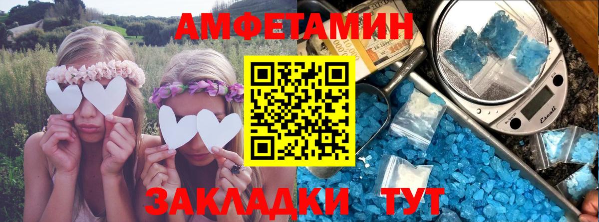 Амфетамин 98% Кемерово