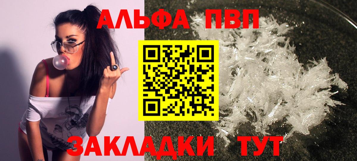Alpha PVP мука Кемерово
