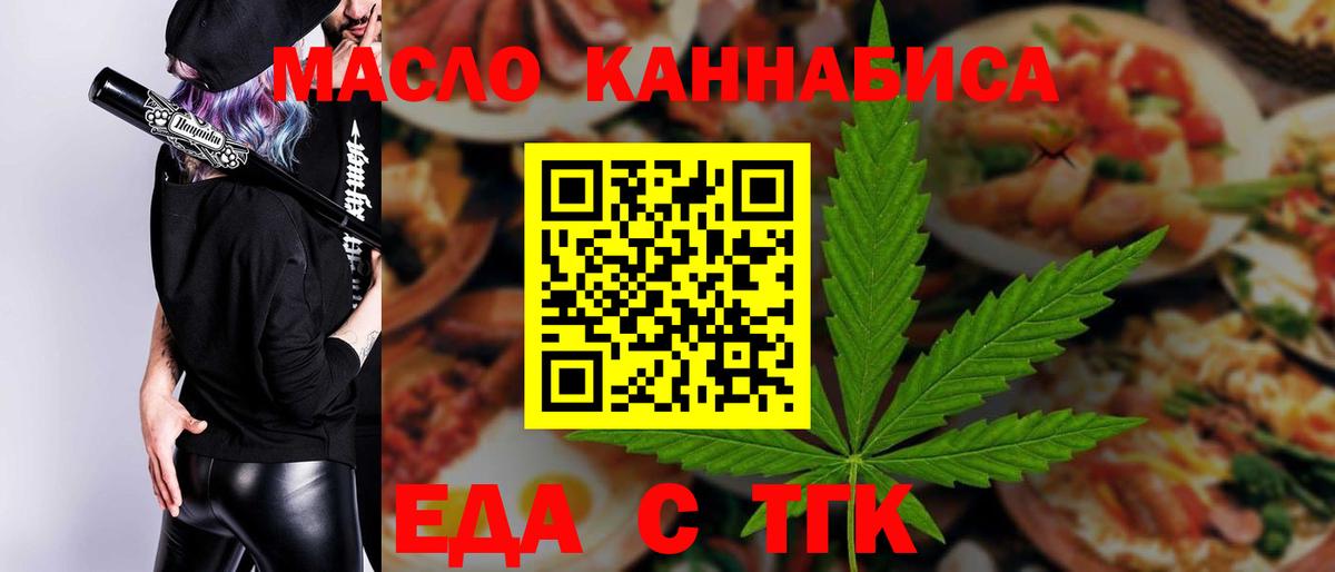 Cannafood конопля Кемерово