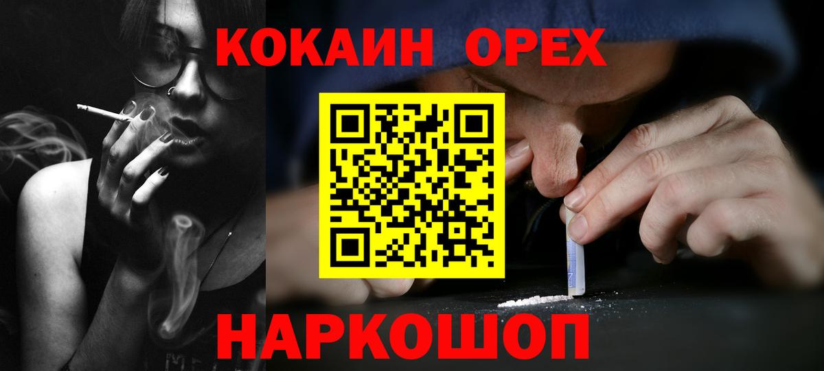 Кокаин VHQ  Вход с VPN  даркнет сайт  Кемерово  Cocaine Fish Scale 