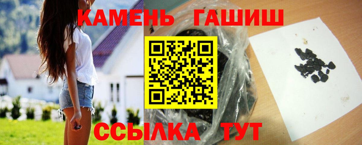 ГАШИШ  ГАШ VHQ  Вход с VPN  Кемерово 