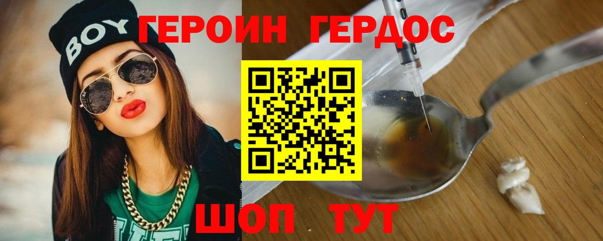 Героин гречка Кемерово