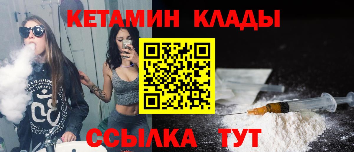мега зеркало  КЕТАМИН ketamine  Вход с VPN  Кетамин ketamine  Кемерово 