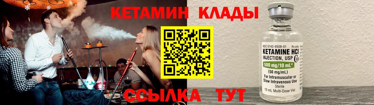 КЕТАМИН VHQ Кемерово