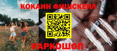 кокаин перу Волжский