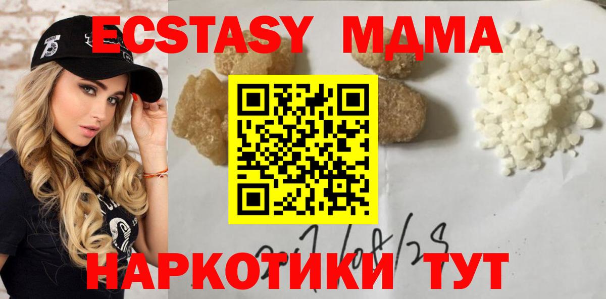 МДМА VHQ  MDMA кристаллы  Кемерово  Вход с VPN 
