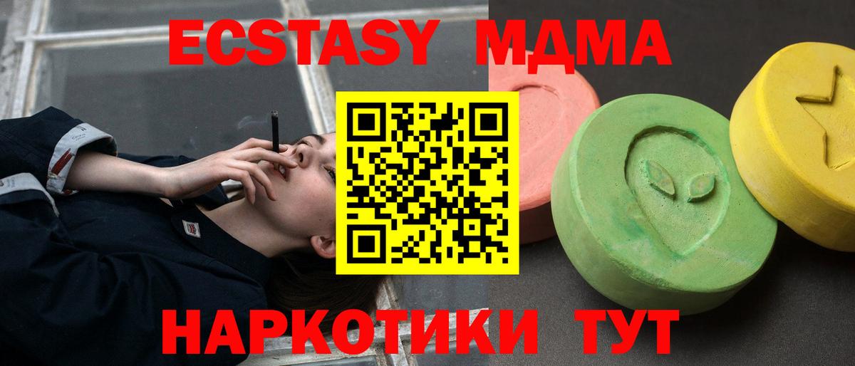 MDMA VHQ Кемерово
