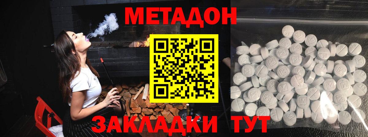 МЕТАДОН VHQ  МЕТАДОН белоснежный  Вход с VPN  Кемерово 