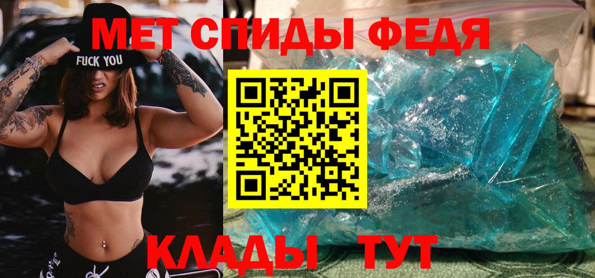 МЕТАМФЕТАМИН Methamphetamine Кемерово