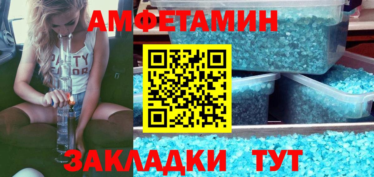 Первитин Methamphetamine  МЕТАМФЕТАМИН  Кемерово  Вход с VPN 