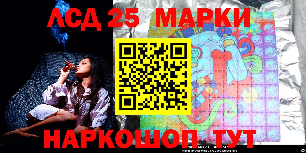 Наркотические марки 1,8мг Кемерово