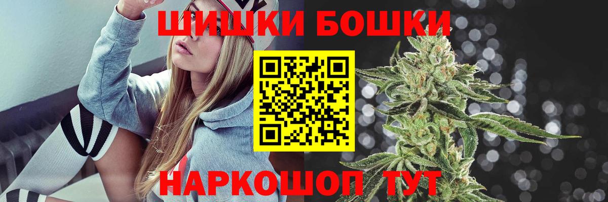 Канабис Bruce Banner Кемерово